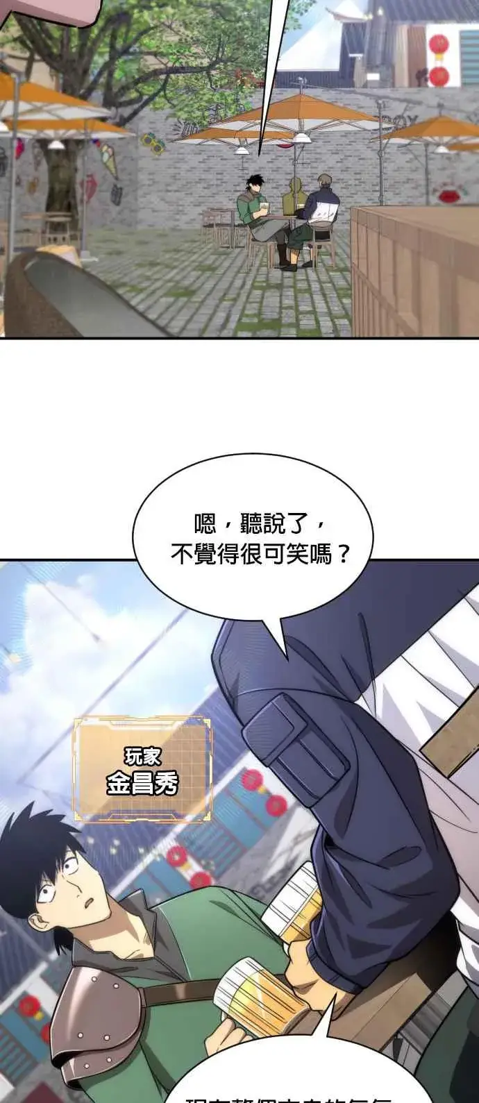 《排名第一大神的归来》第78话图29