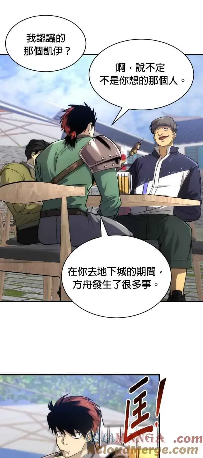 《排名第一大神的归来》第78话图31