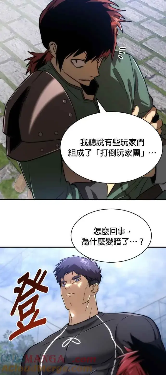 《排名第一大神的归来》第78话图34