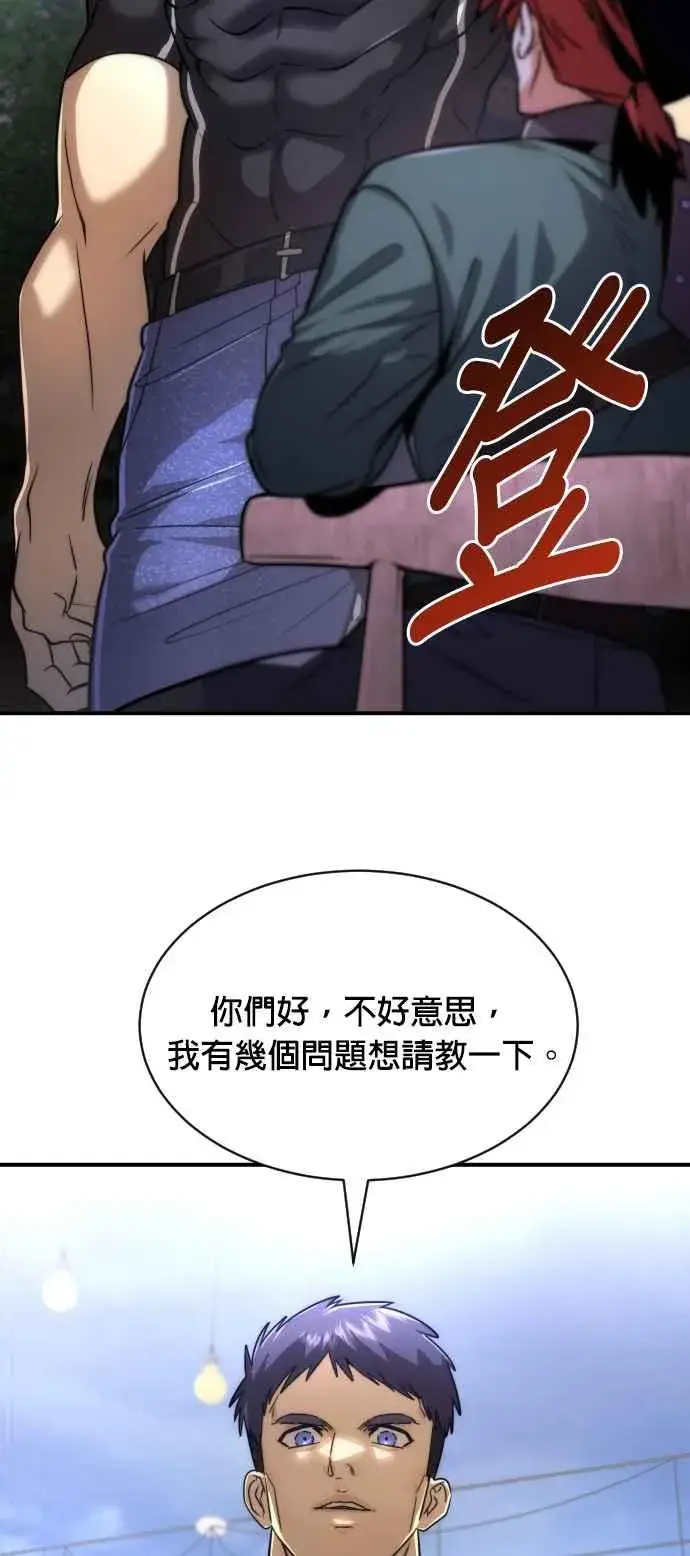 《排名第一大神的归来》第78话图35