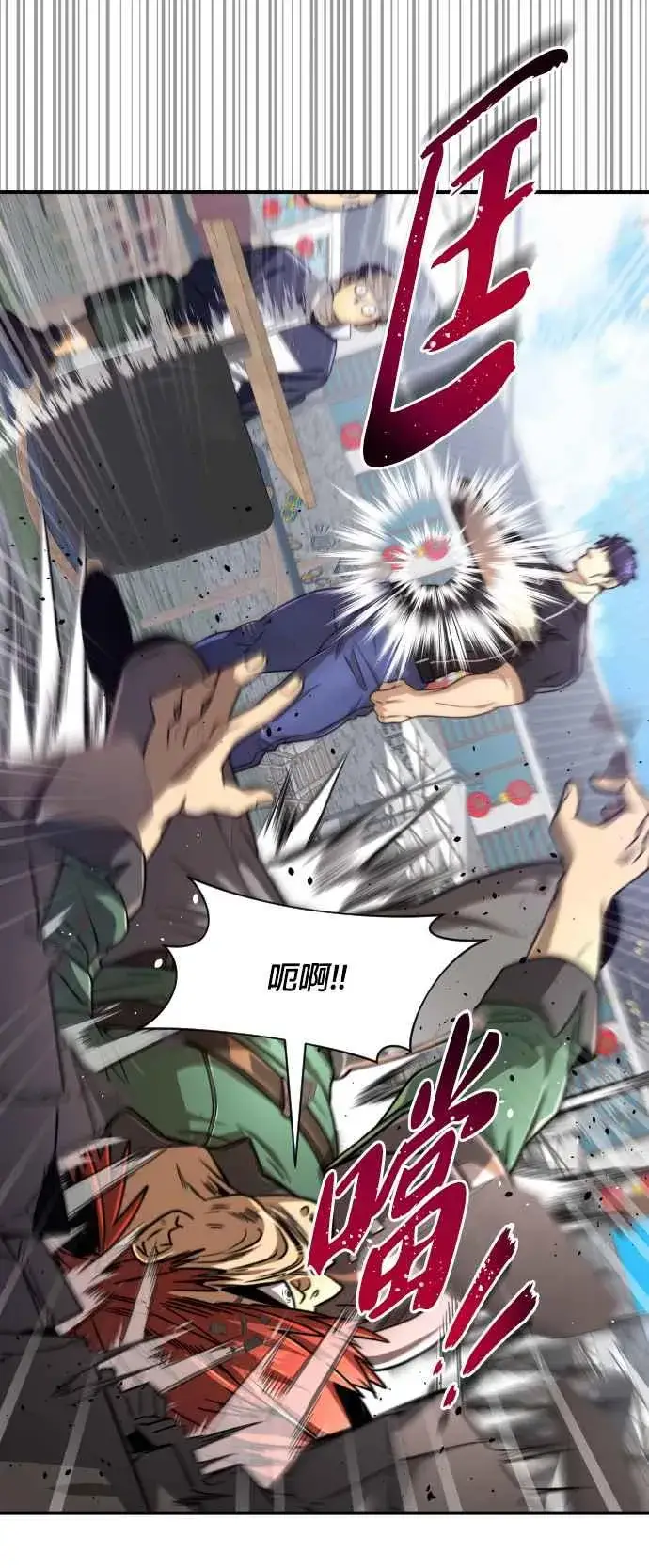 《排名第一大神的归来》第78话图42