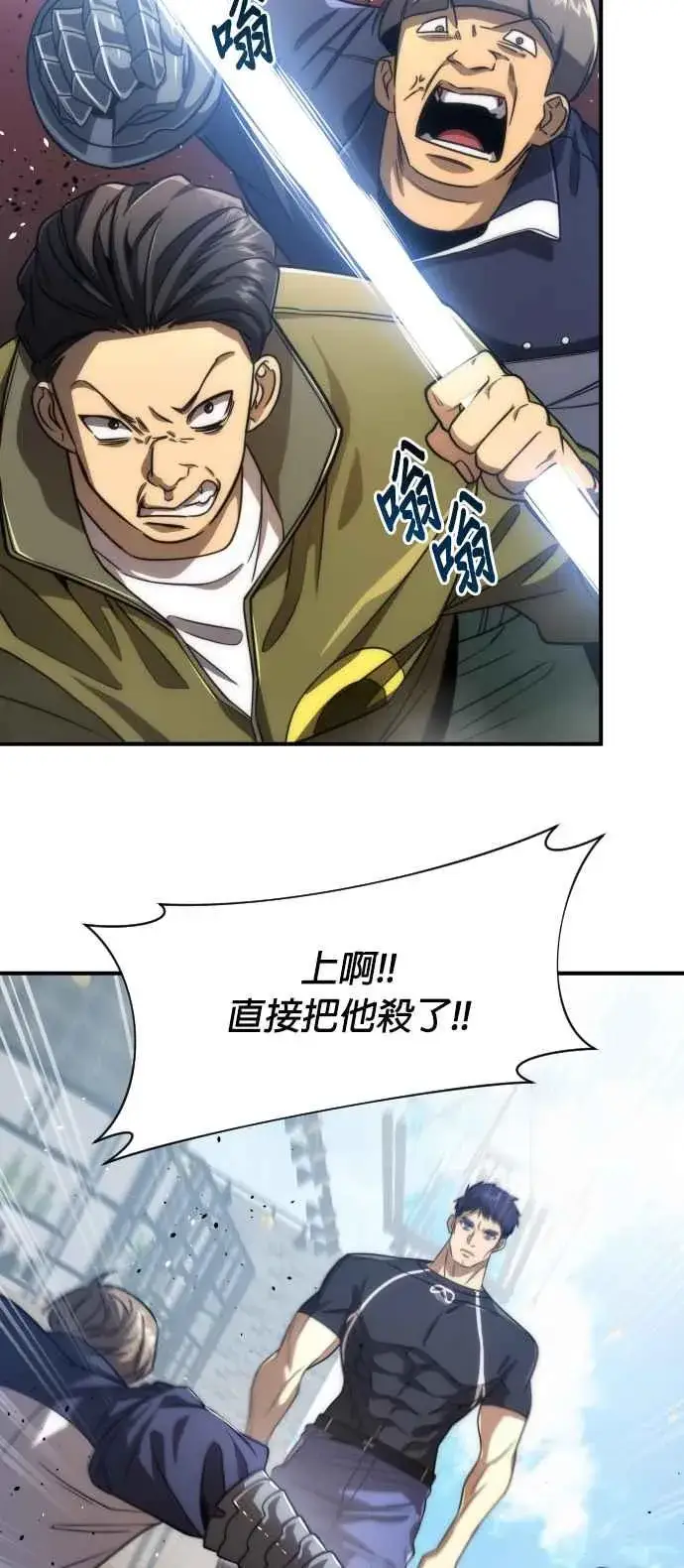 《排名第一大神的归来》第78话图45