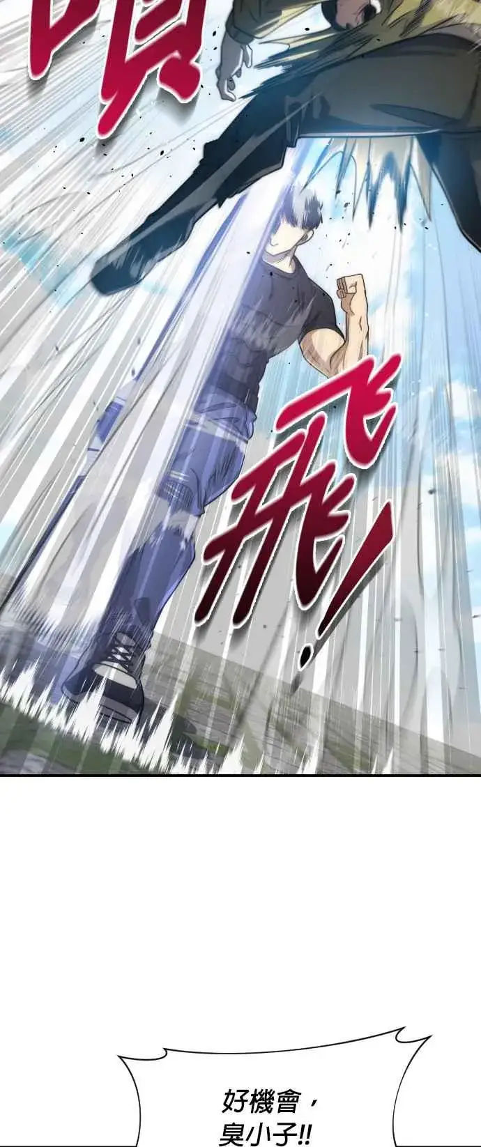 《排名第一大神的归来》第78话图50