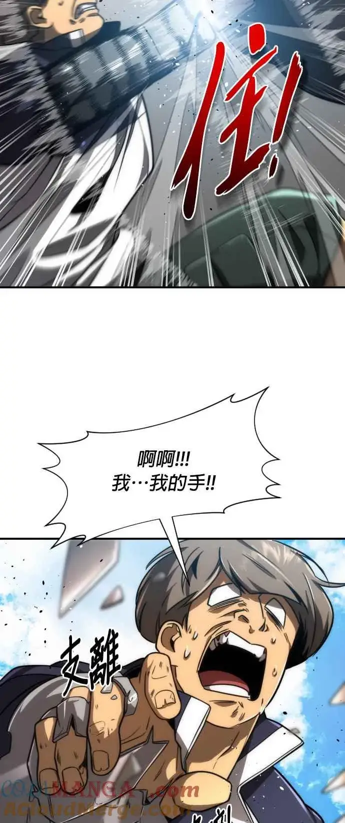 《排名第一大神的归来》第78话图52