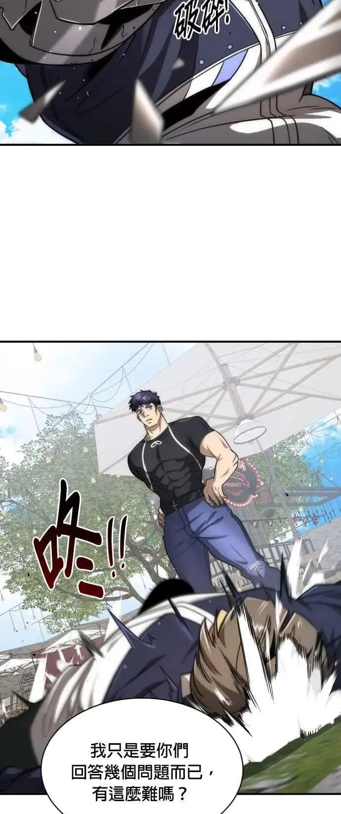 《排名第一大神的归来》第78话图53