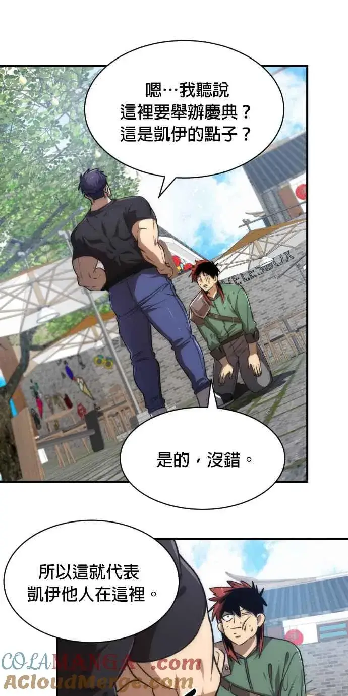 《排名第一大神的归来》第78话图55