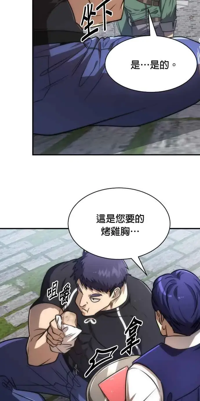 《排名第一大神的归来》第78话图56