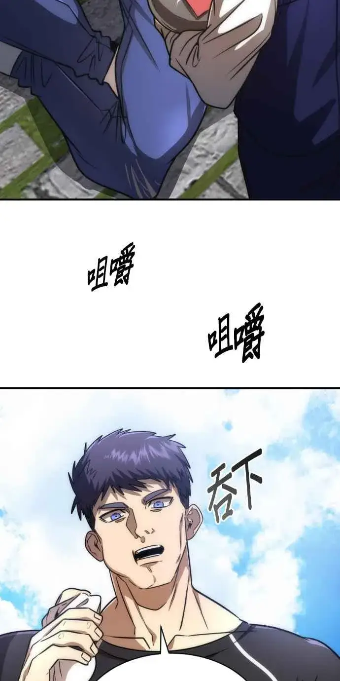 《排名第一大神的归来》第78话图57