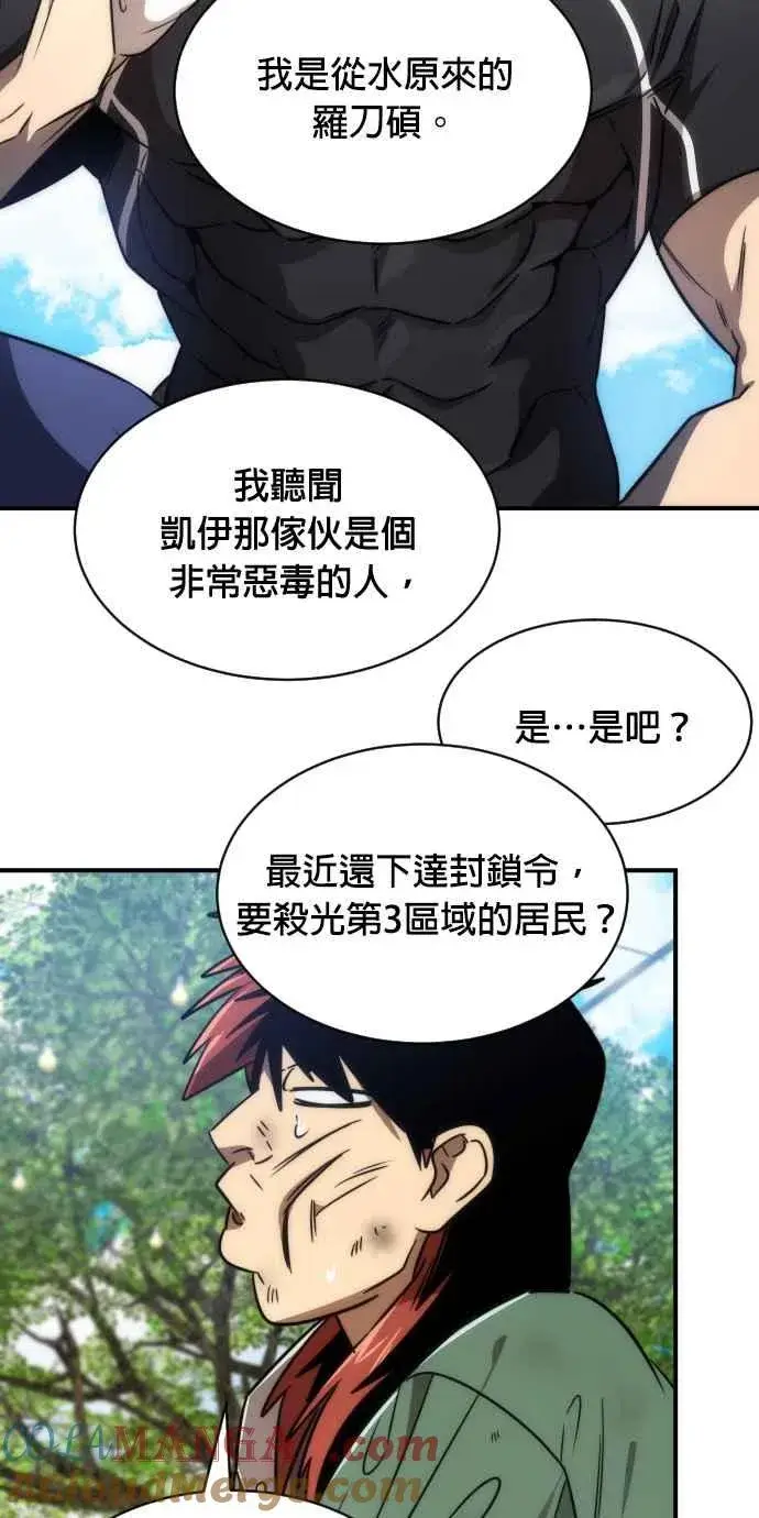 《排名第一大神的归来》第78话图58