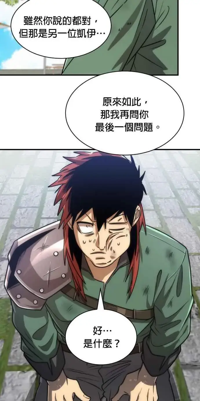 《排名第一大神的归来》第78话图59