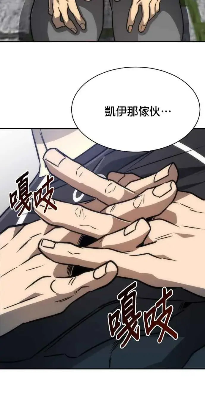 《排名第一大神的归来》第78话图60