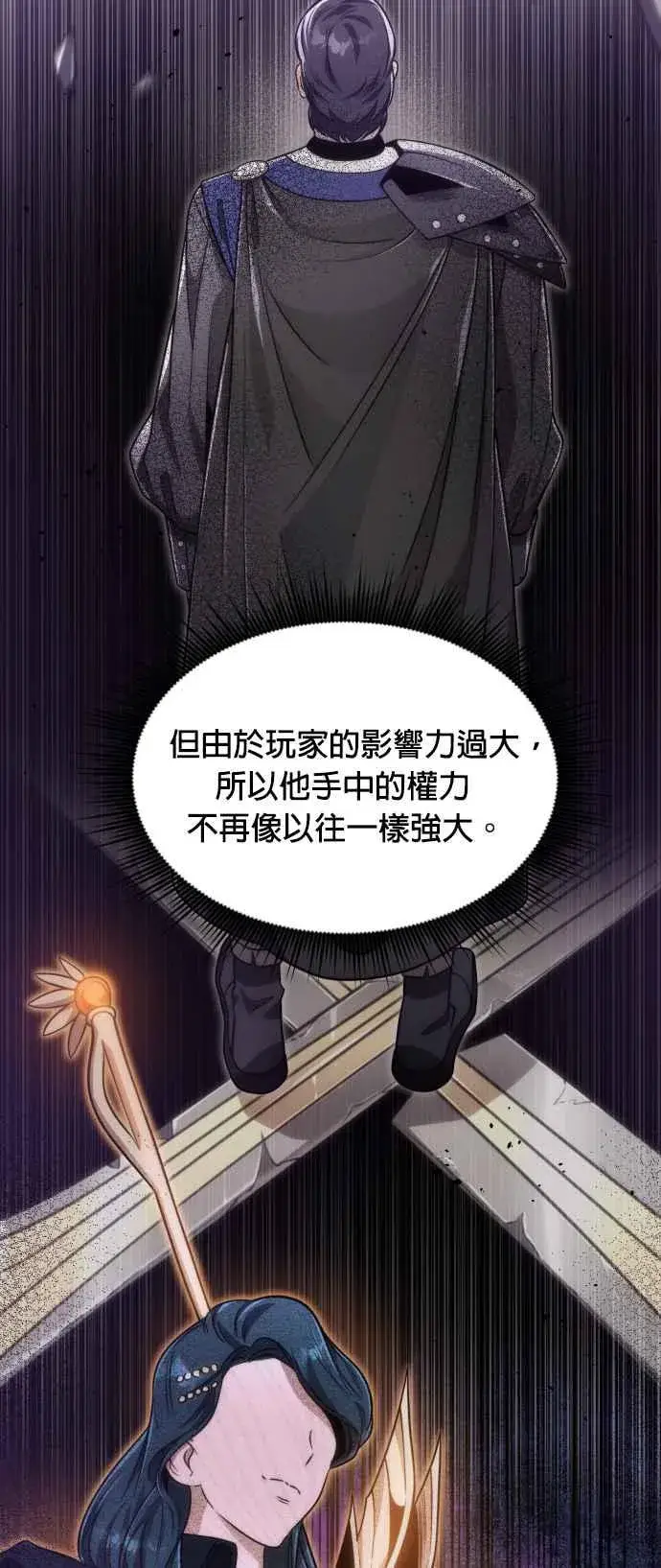 《排名第一大神的归来》第78话图9