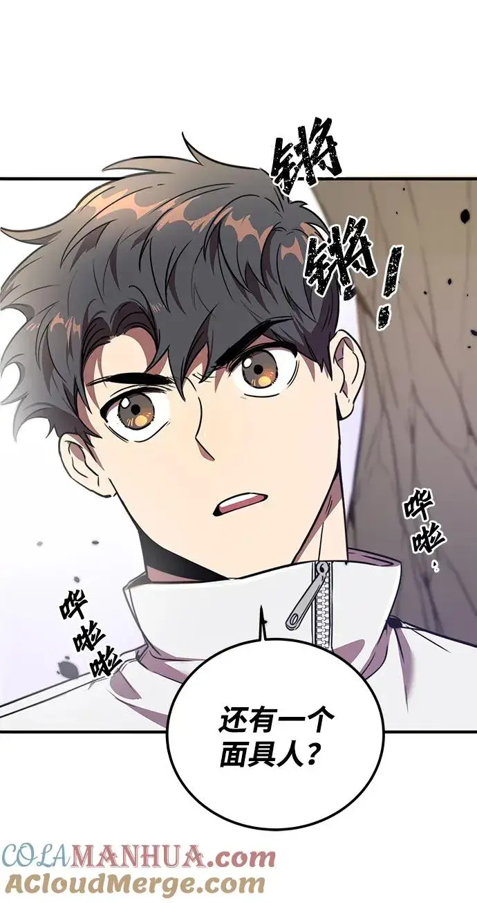 《排名第一大神的归来》第8话图4