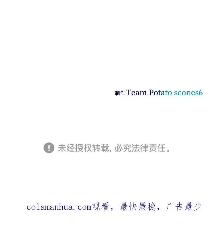 《排名第一大神的归来》第9话图108