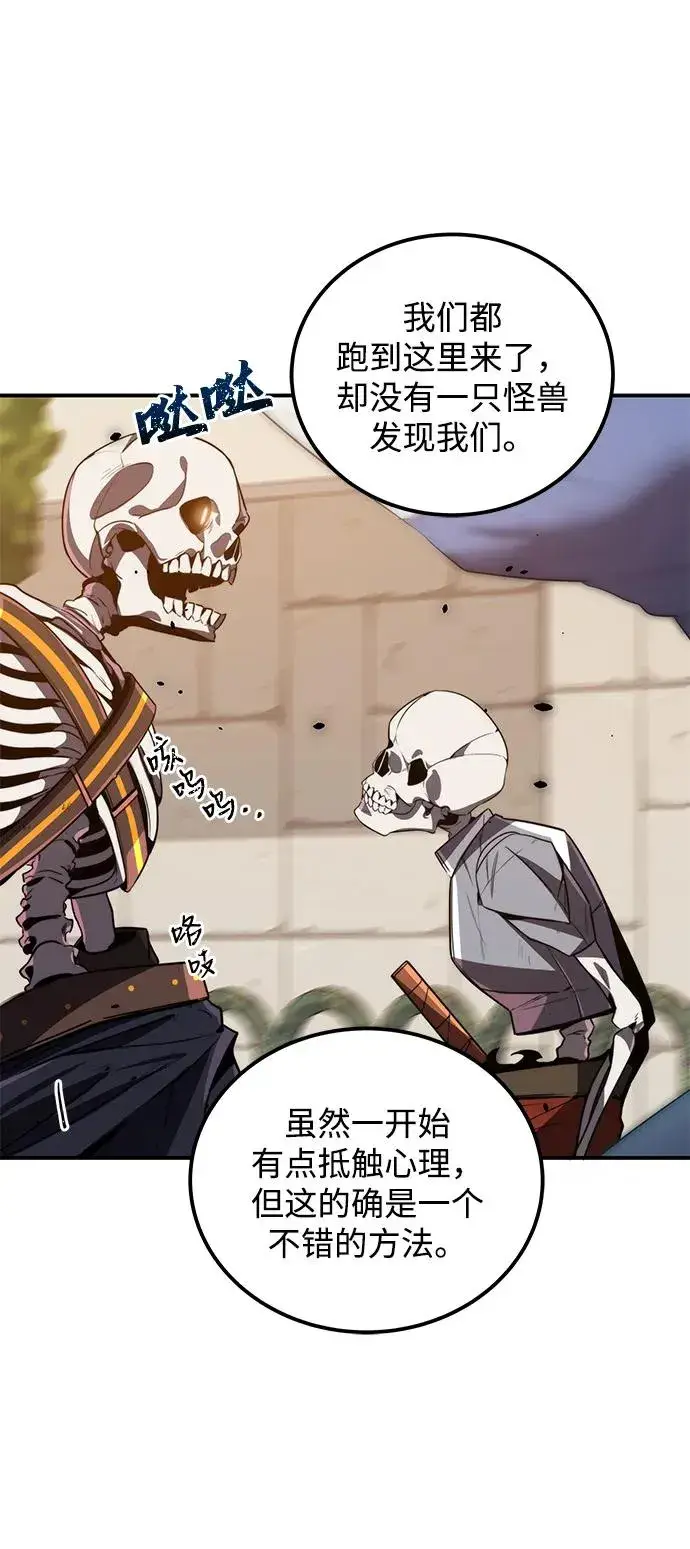 《排名第一大神的归来》第9话图14