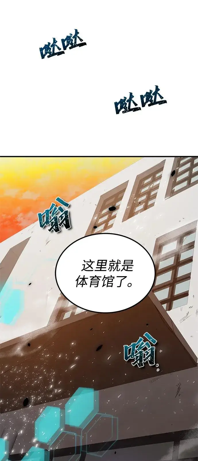 《排名第一大神的归来》第9话图16