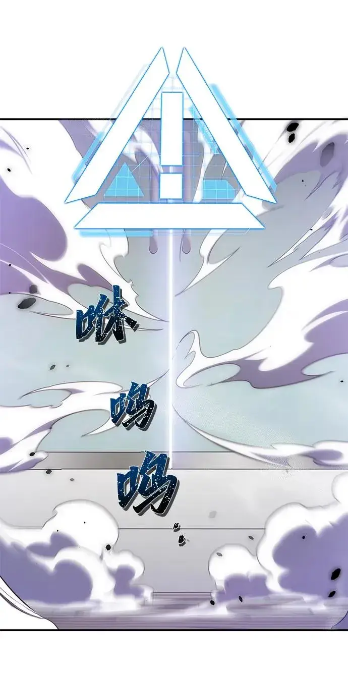 《排名第一大神的归来》第9话图19
