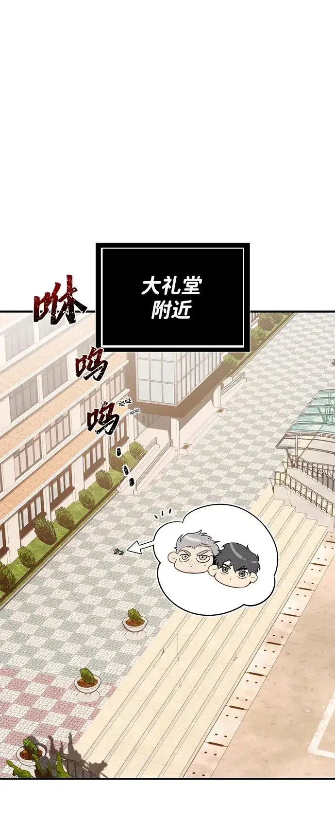《排名第一大神的归来》第9话图2