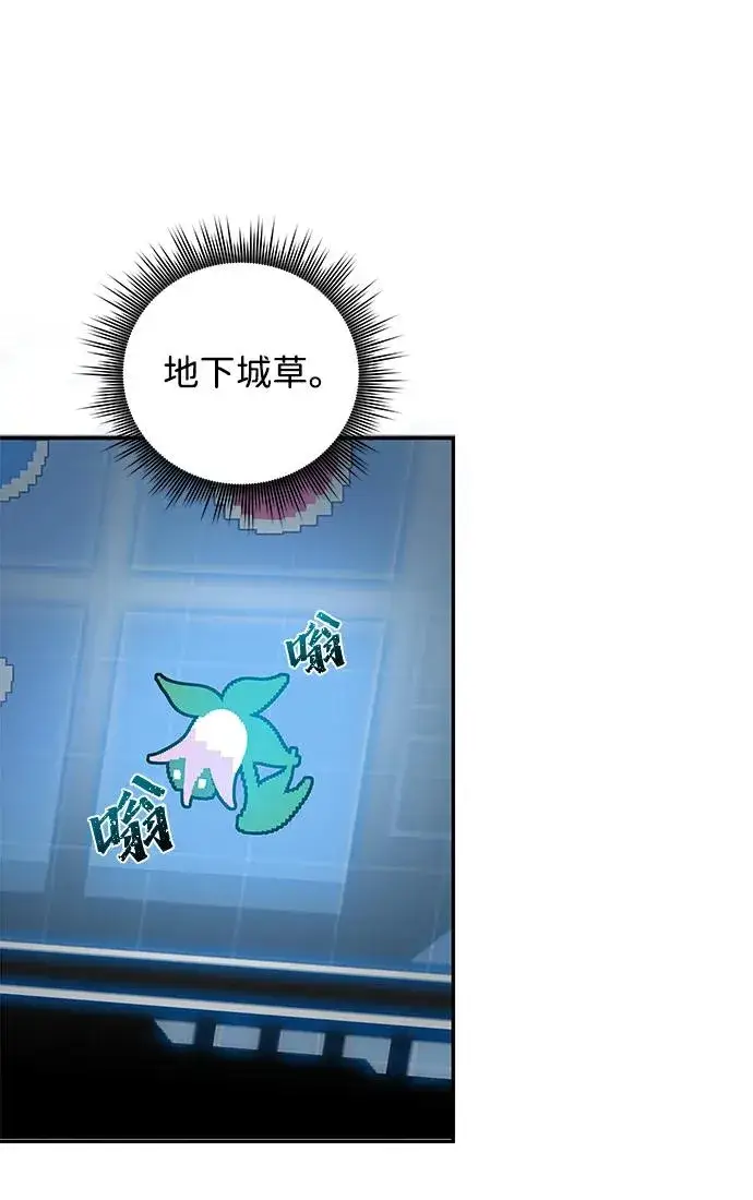《排名第一大神的归来》第9话图24
