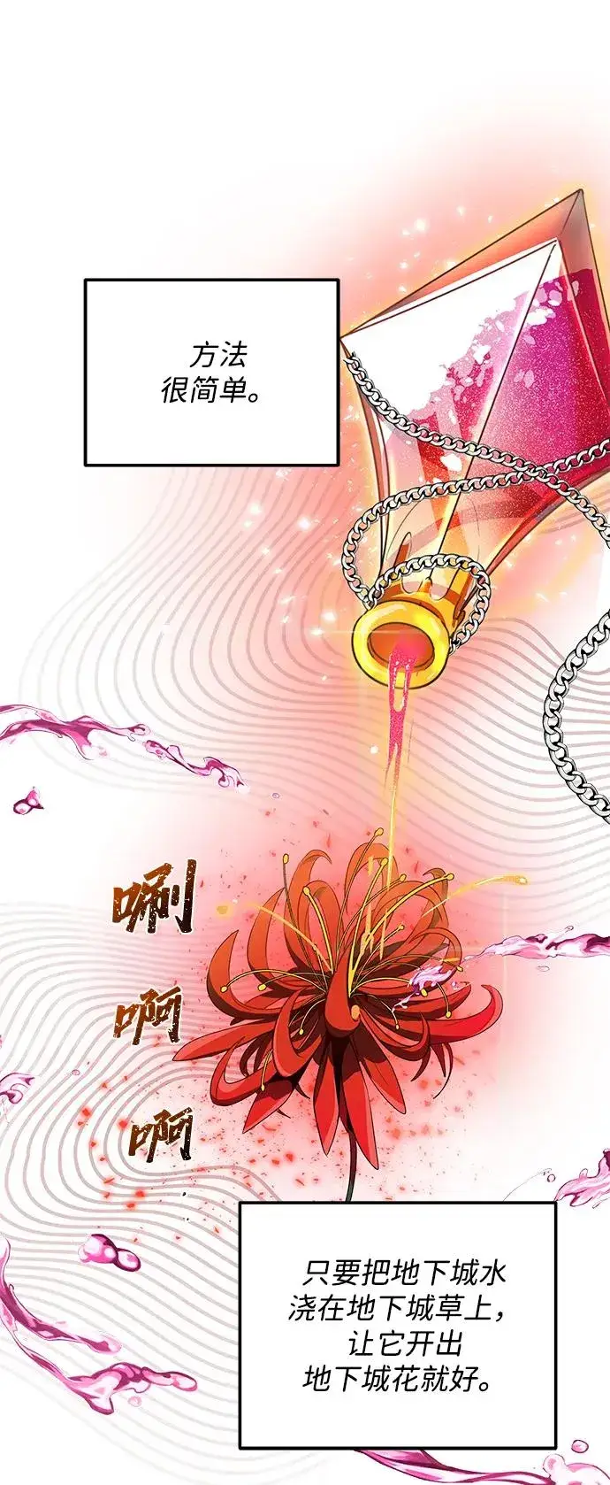 《排名第一大神的归来》第9话图26