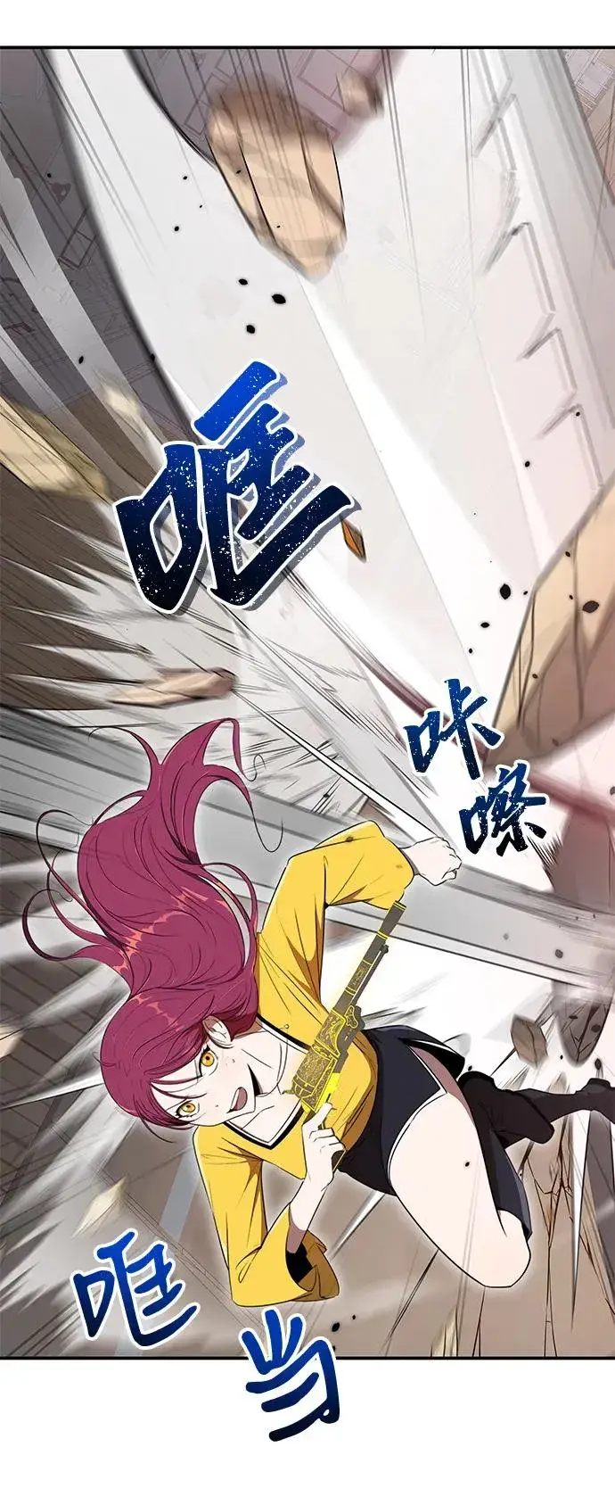《排名第一大神的归来》第9话图36