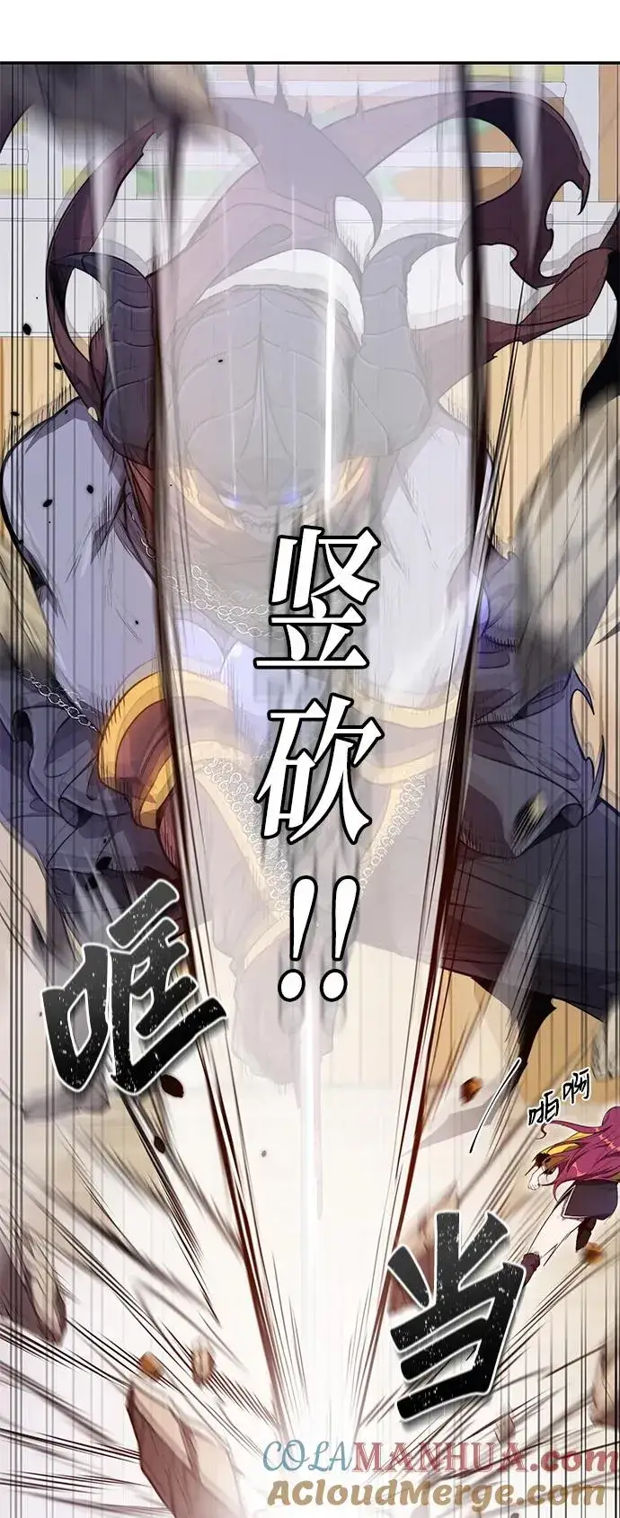 《排名第一大神的归来》第9话图45
