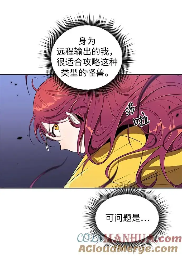 《排名第一大神的归来》第9话图49