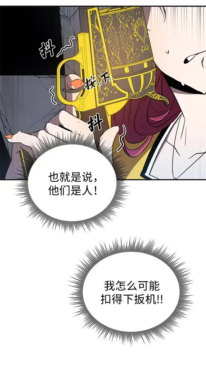 《排名第一大神的归来》第9话图55