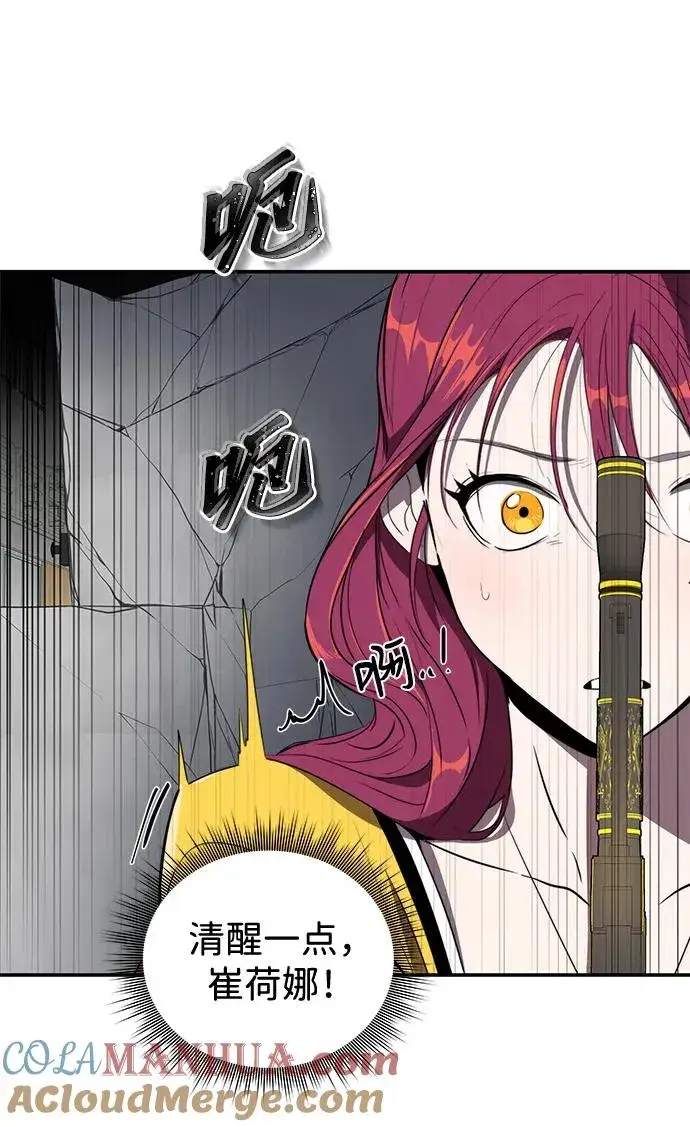 《排名第一大神的归来》第9话图57