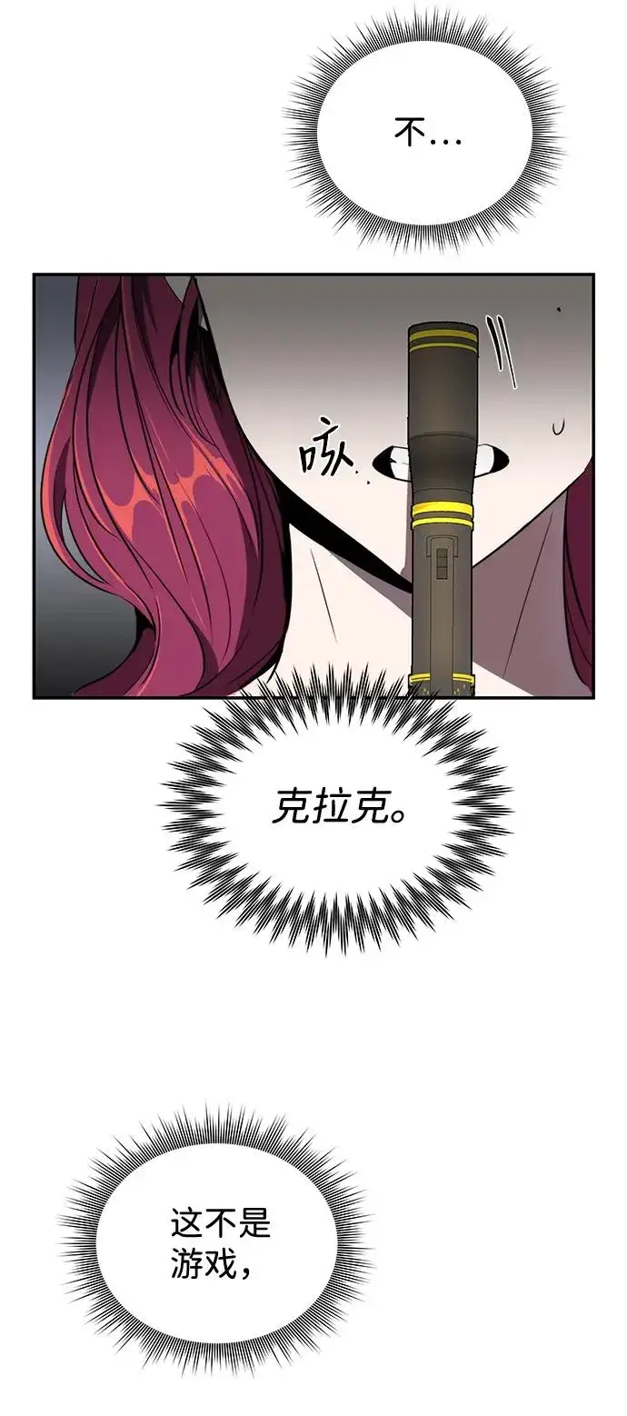 《排名第一大神的归来》第9话图58