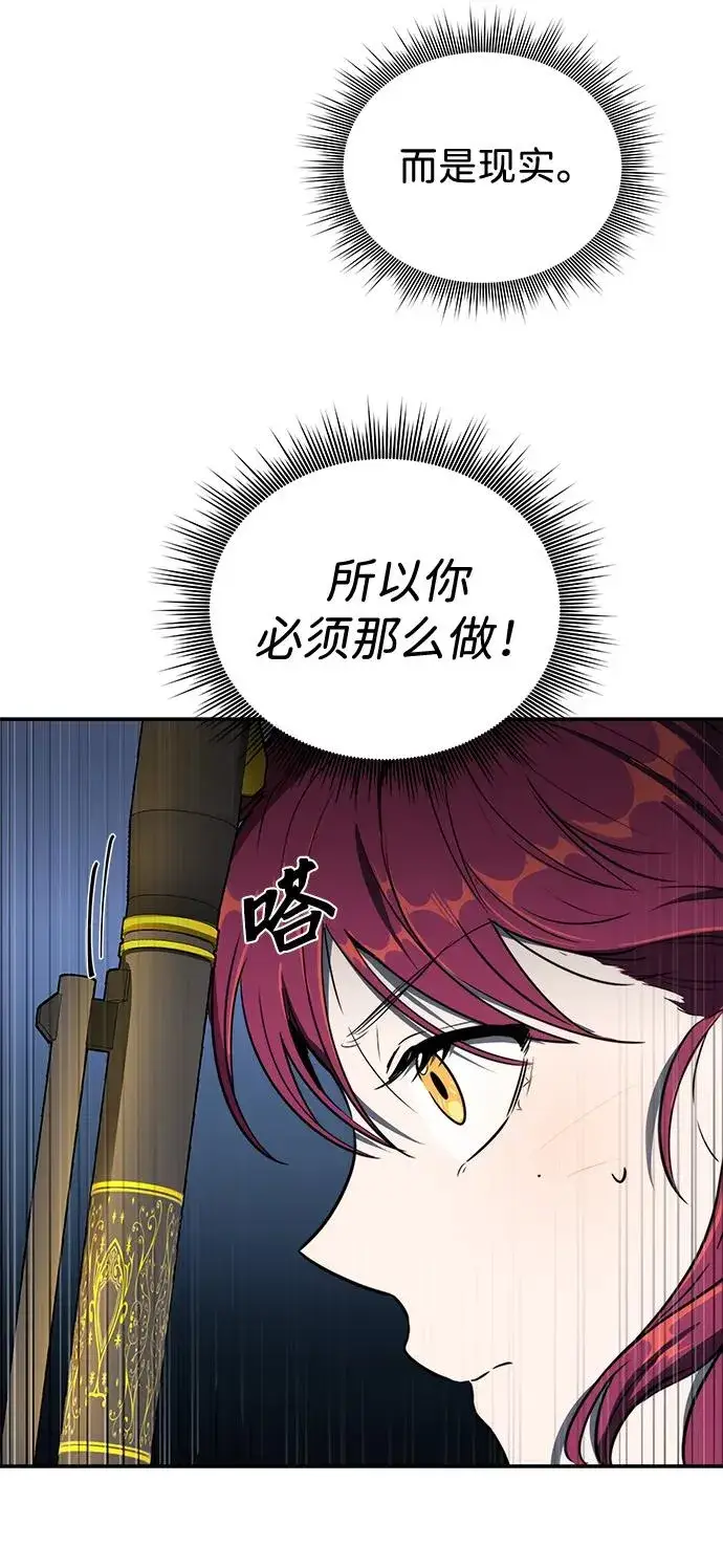 《排名第一大神的归来》第9话图59