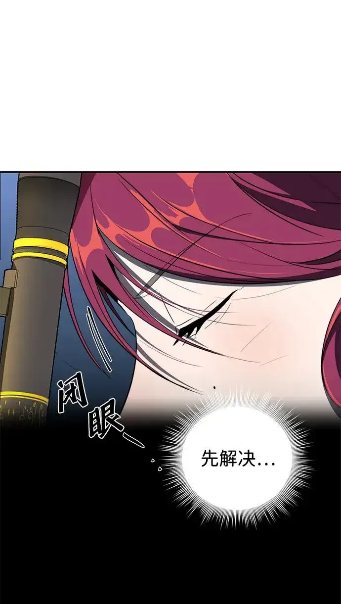《排名第一大神的归来》第9话图60