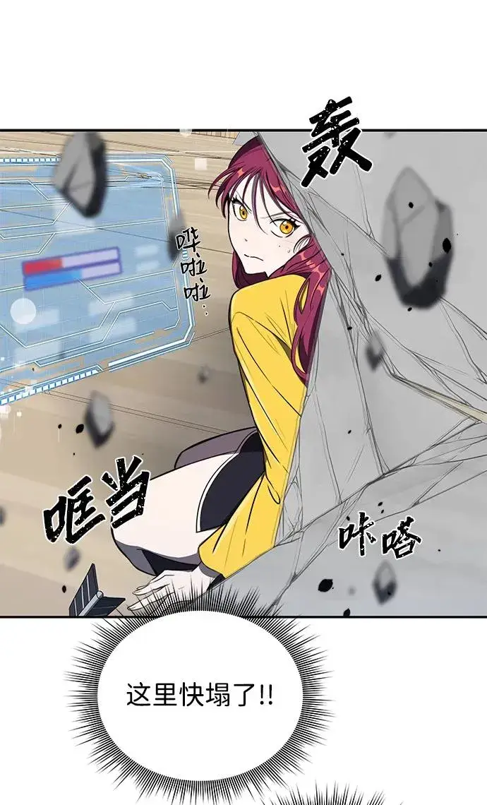 《排名第一大神的归来》第9话图70