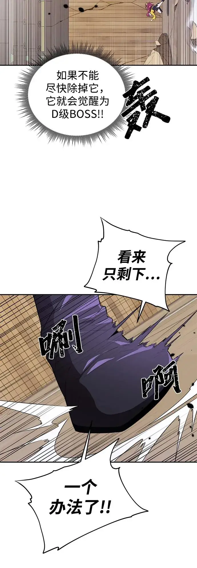 《排名第一大神的归来》第9话图79