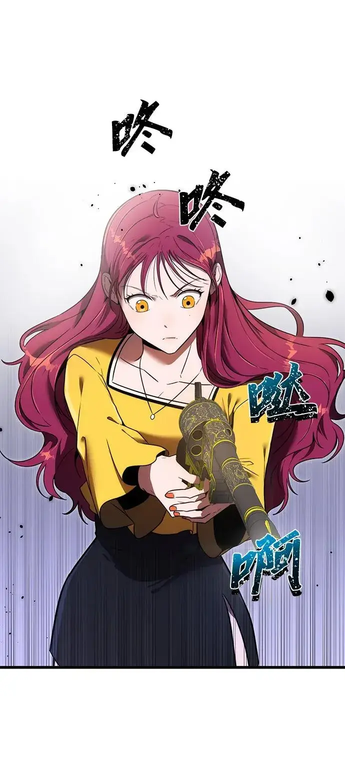 《排名第一大神的归来》第9话图80