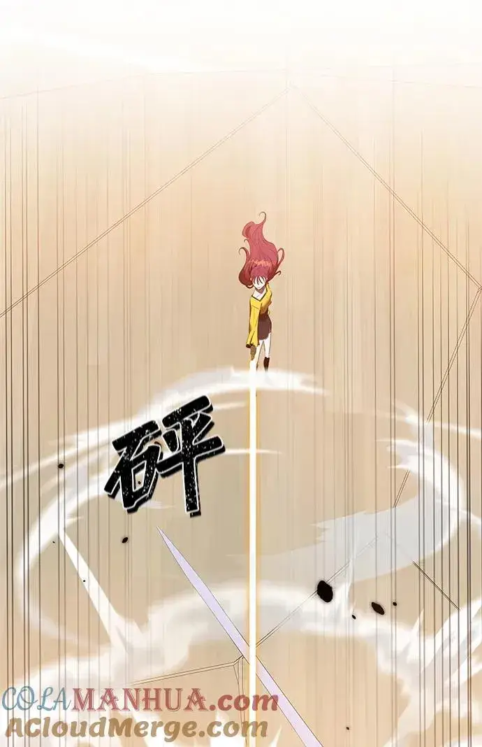 《排名第一大神的归来》第9话图81