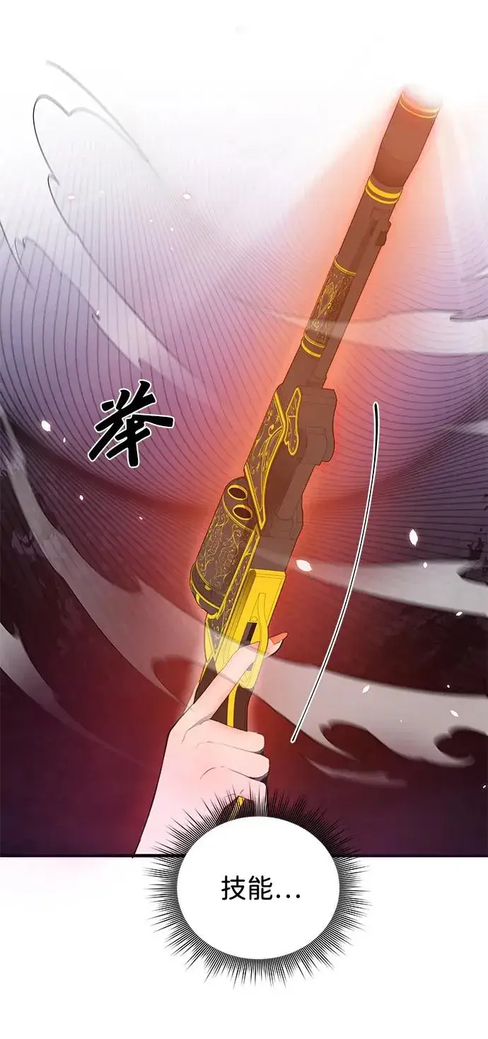 《排名第一大神的归来》第9话图84