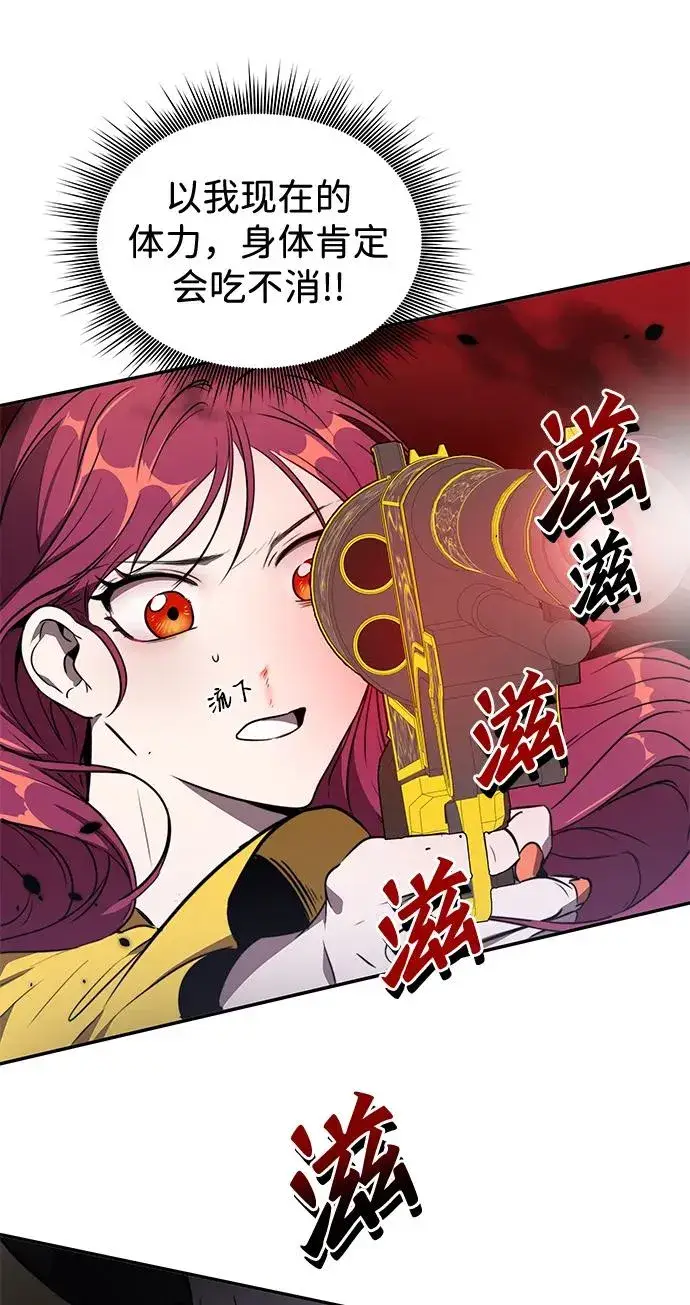 《排名第一大神的归来》第9话图95
