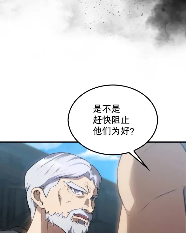 《配角太强了》5.被盯上图57
