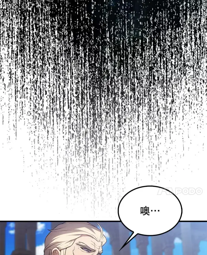 《配角太强了》6.面见大公图130