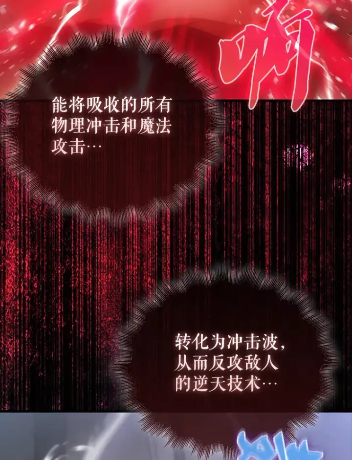 《配角太强了》6.面见大公图66