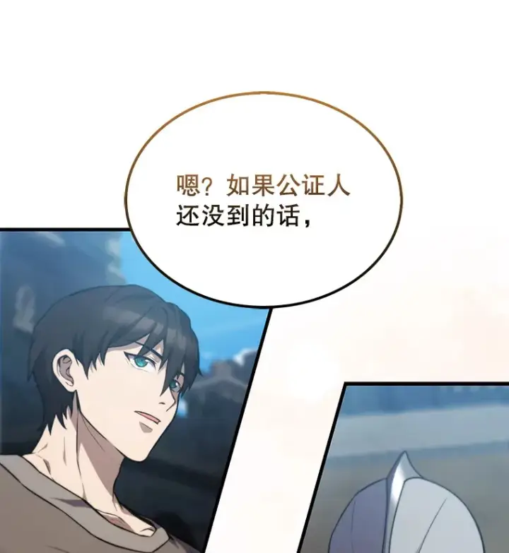 《配角太强了》9.挑战教官图127