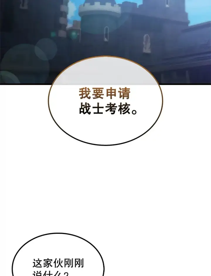 《配角太强了》9.挑战教官图2