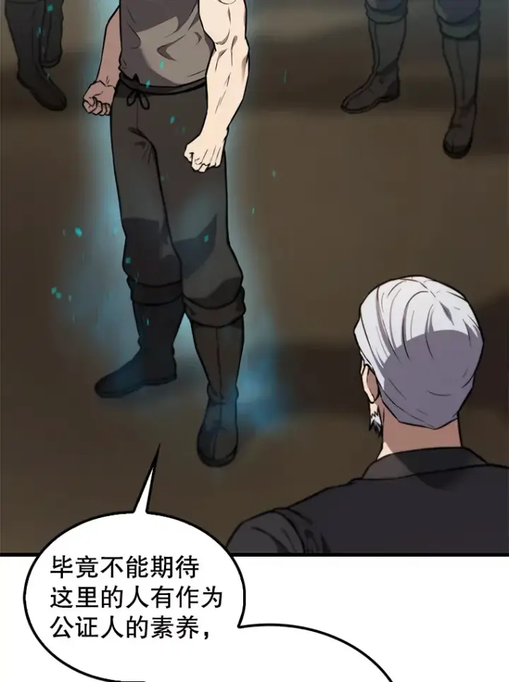 《配角太强了》9.挑战教官图60