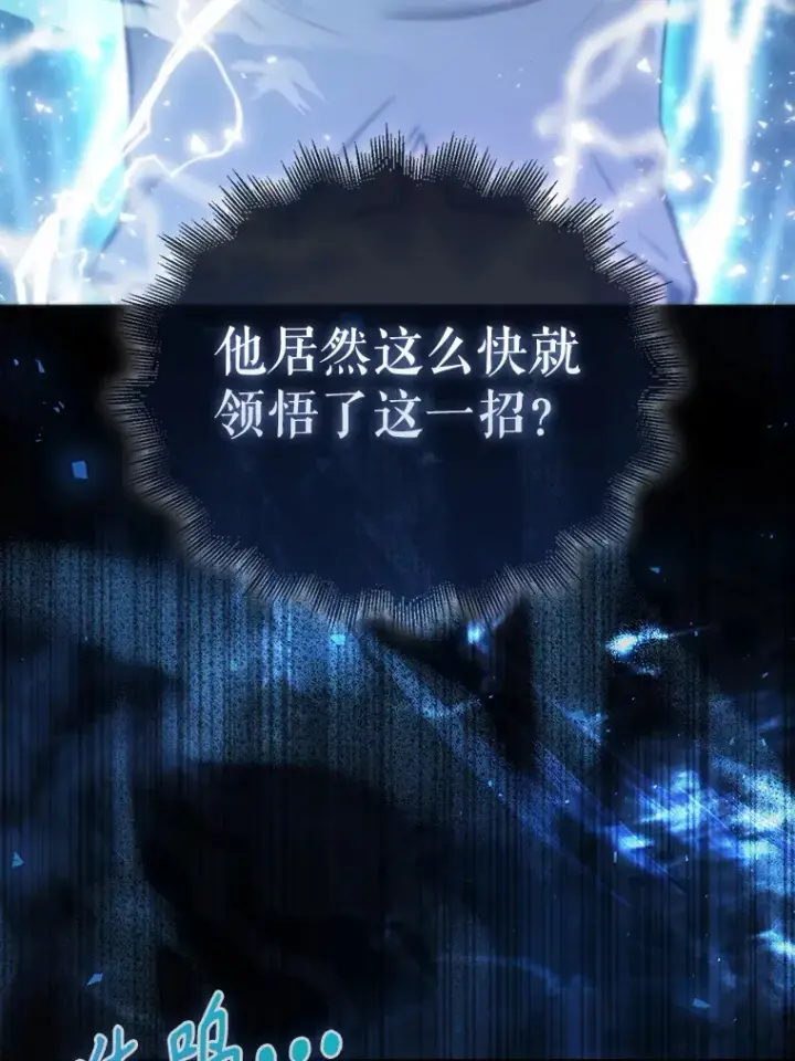 《配角太强了》10.神血开放图105