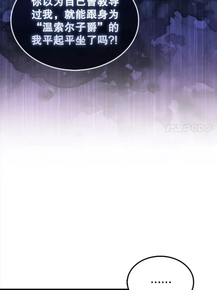《配角太强了》10.神血开放图11