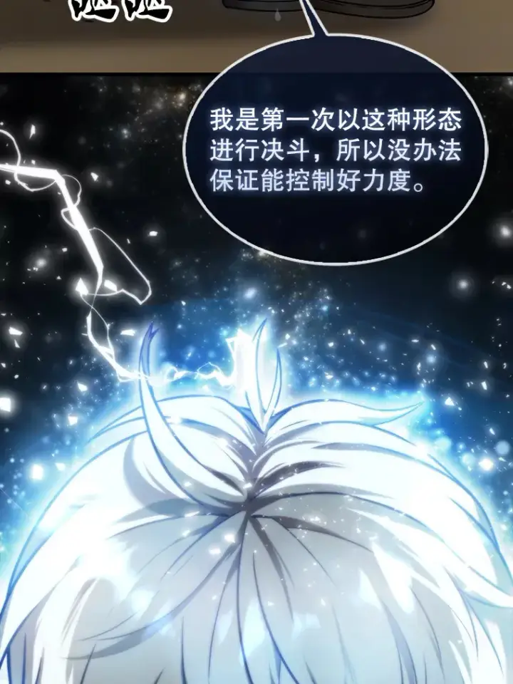 《配角太强了》10.神血开放图111
