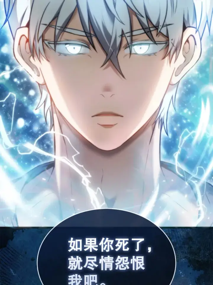 《配角太强了》10.神血开放图112