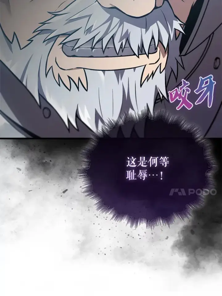 《配角太强了》10.神血开放图14