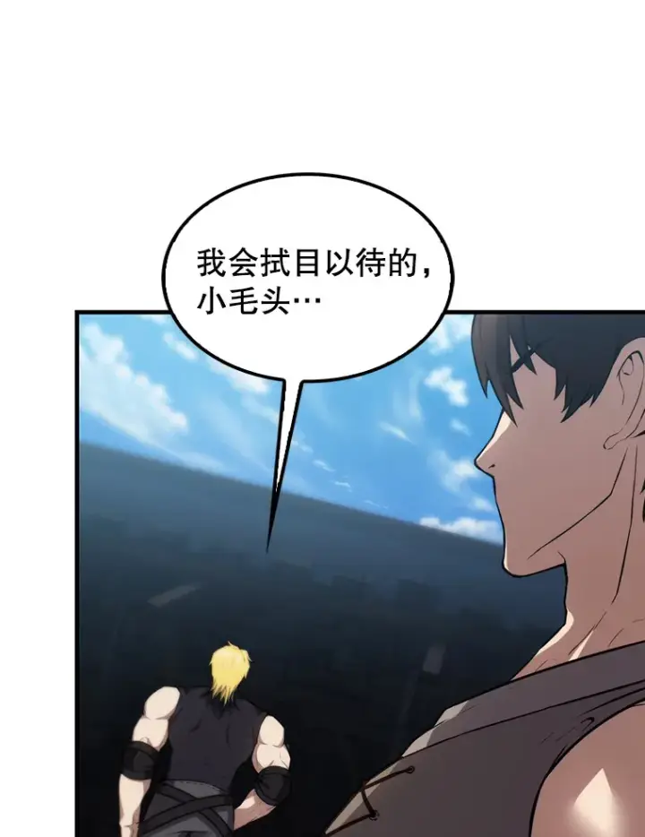 《配角太强了》10.神血开放图18